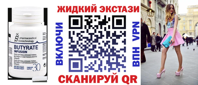 Бутират 99%  Дегтярск 