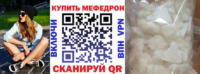 магазин продажи наркотиков  Дегтярск  Мефедрон VHQ 
