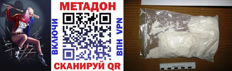 МЕТАДОН methadone  Дегтярск 