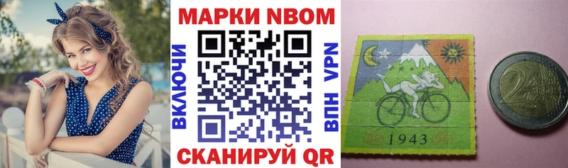 Наркотические марки 1,8мг Дегтярск